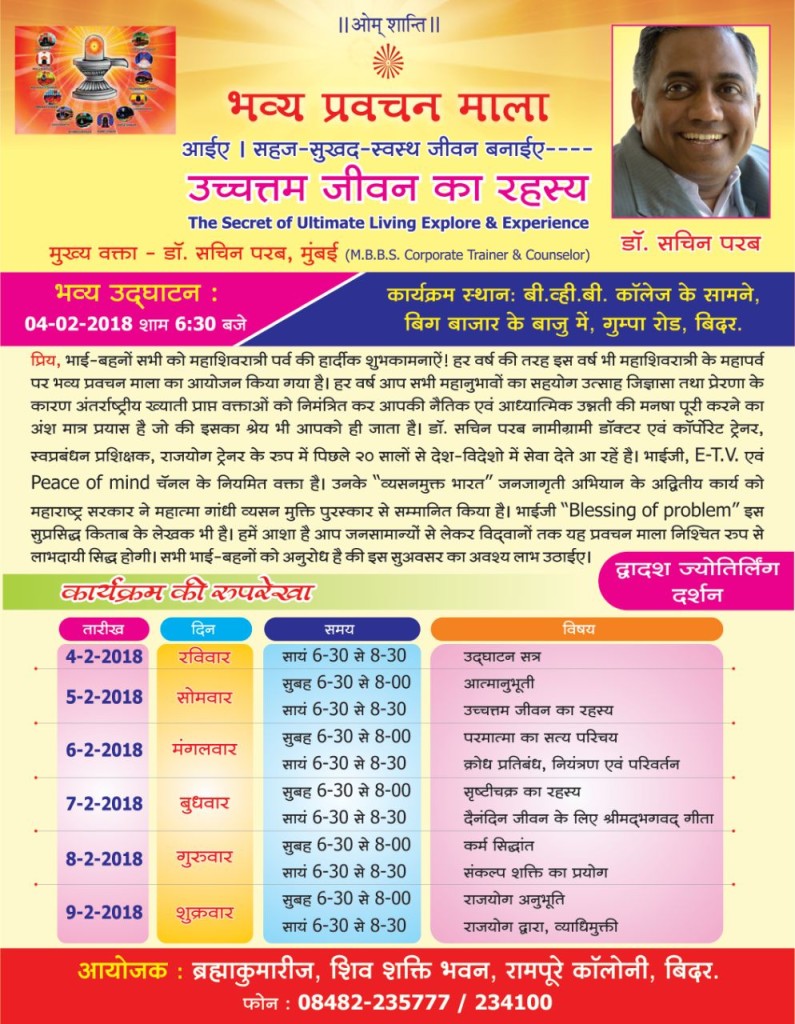 Pamphlet front