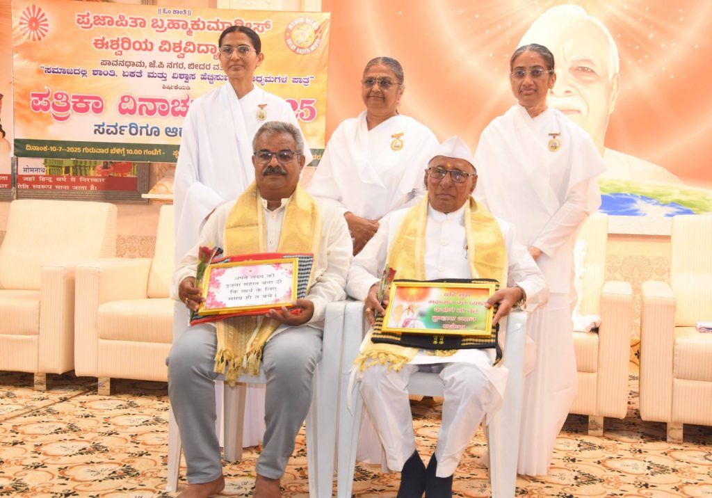 District Level Media Seminar on Media for Peace: Inspiring Unity, Faith & Social Happiness